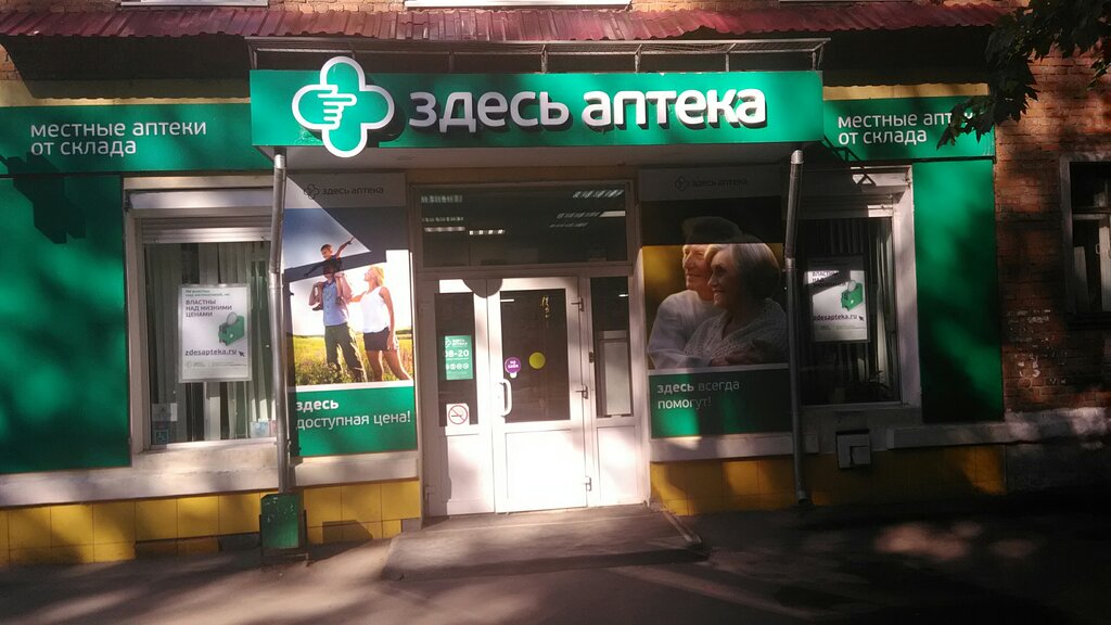 Pharmacy Apteka ot sklada, Kimovsk, photo