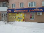 Zolotaya rybka magazin Golendukhina N. V. Ip (Mira Street, 7), artículos para el hogar