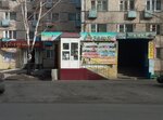 Золушка (6-y mikrorayon, 15), tienda de artículos para el hogar y productos químicos domésticos