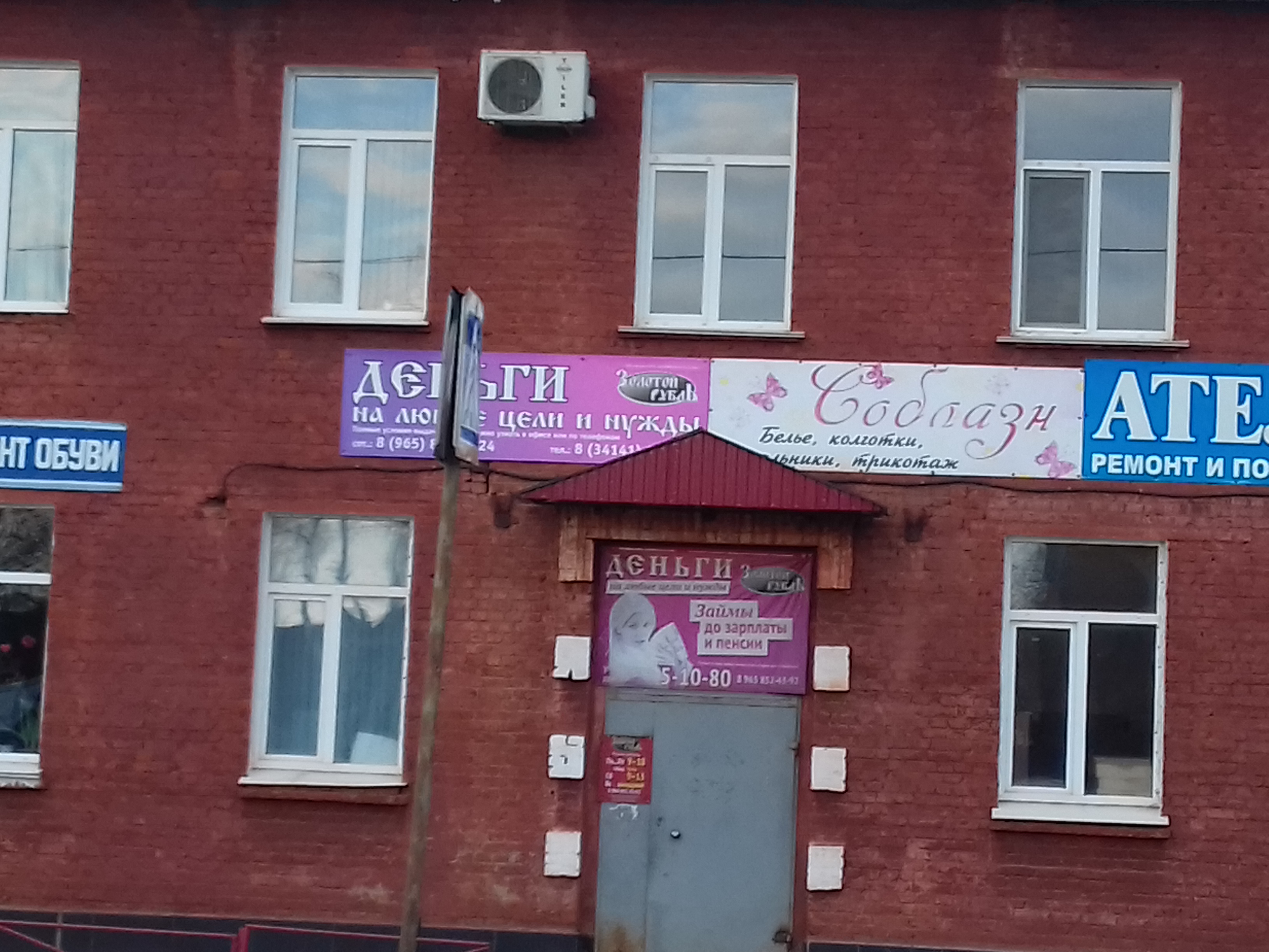 Золотой рубль