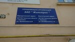 Жилстрой (Октябрьская ул., 16, Кимовск), коммунальная служба в Кимовске