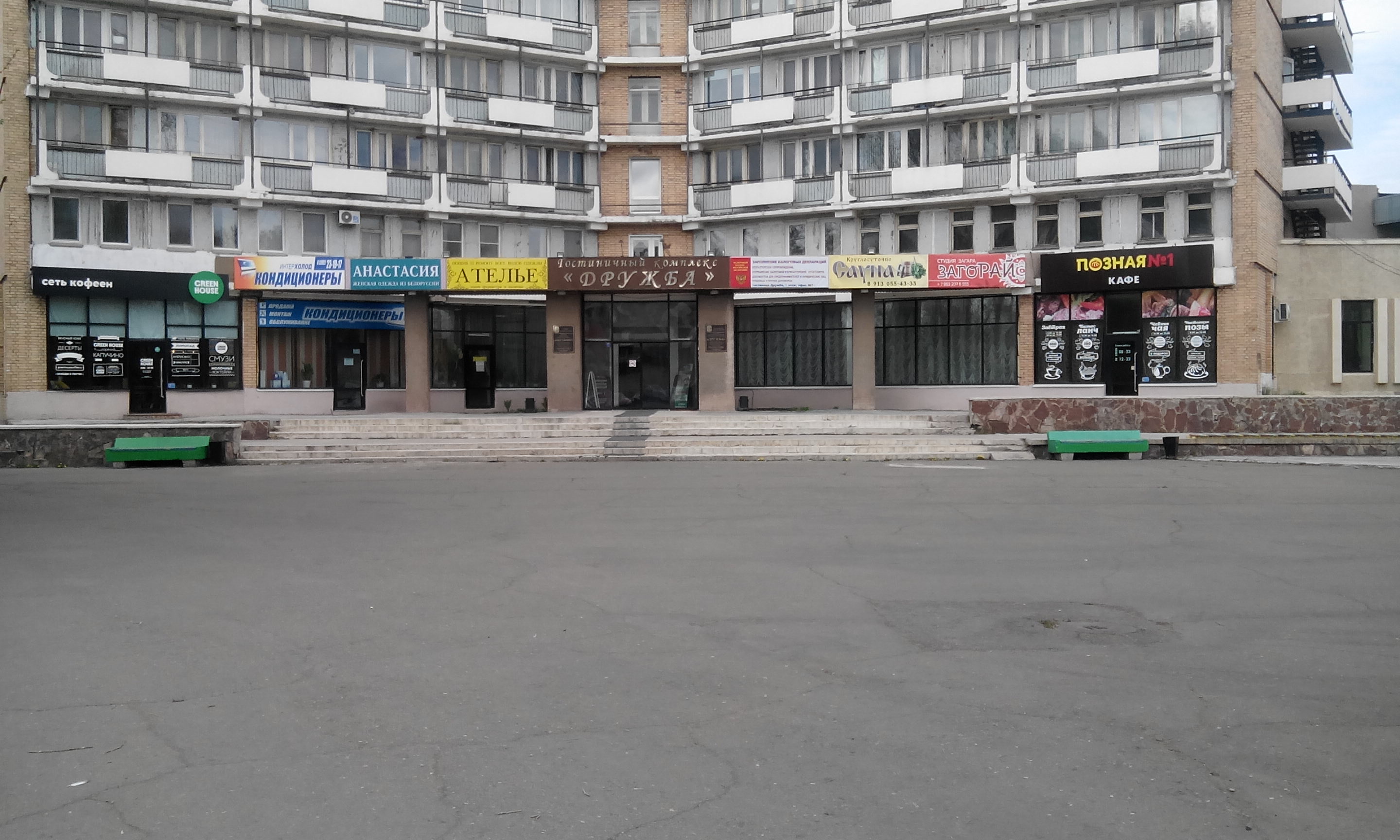 Фото Дружба