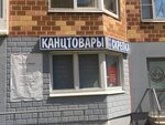 Лаборатория робототехники (Raketostroiteley Avenue, 9к3) ، نوادي الأطفال والمراهقين