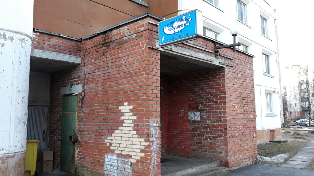 Domestic services Реставрация подушек, одеял и перин, Sosnoviy Bor, photo