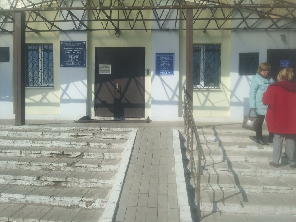 Municipal housing authority Истринское ЖЭУ, Istra, photo