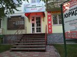 Egida (ulitsa Petra Merlina, 10), legal services