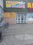 АвтоСтиль (Sovetskaya ulitsa, 68), auto parts and auto goods store