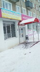 Хлебная лавка (Leningradskaya ulitsa, 56), bakery