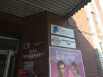 Enter (Murmanskaya Street, 5) ، تصليح الكمبيوتر وخدمات أخرى