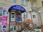 Афродита (ulitsa 3-go Internatsionala, 64) ، صالون تجميل
