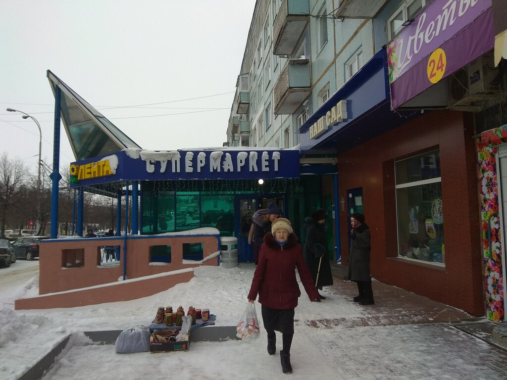 Магазин Лента Город Кемерово