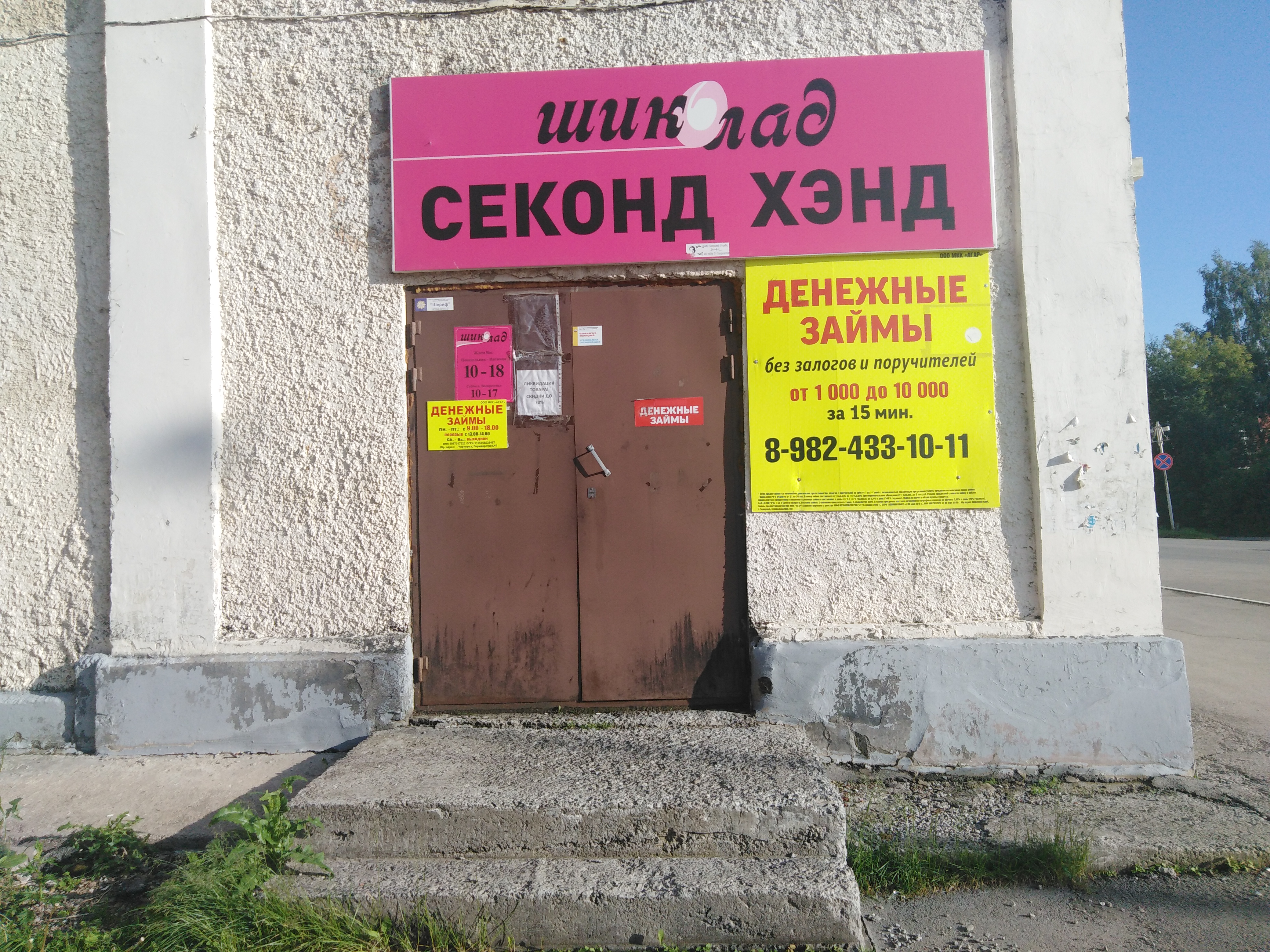 Денежные займы