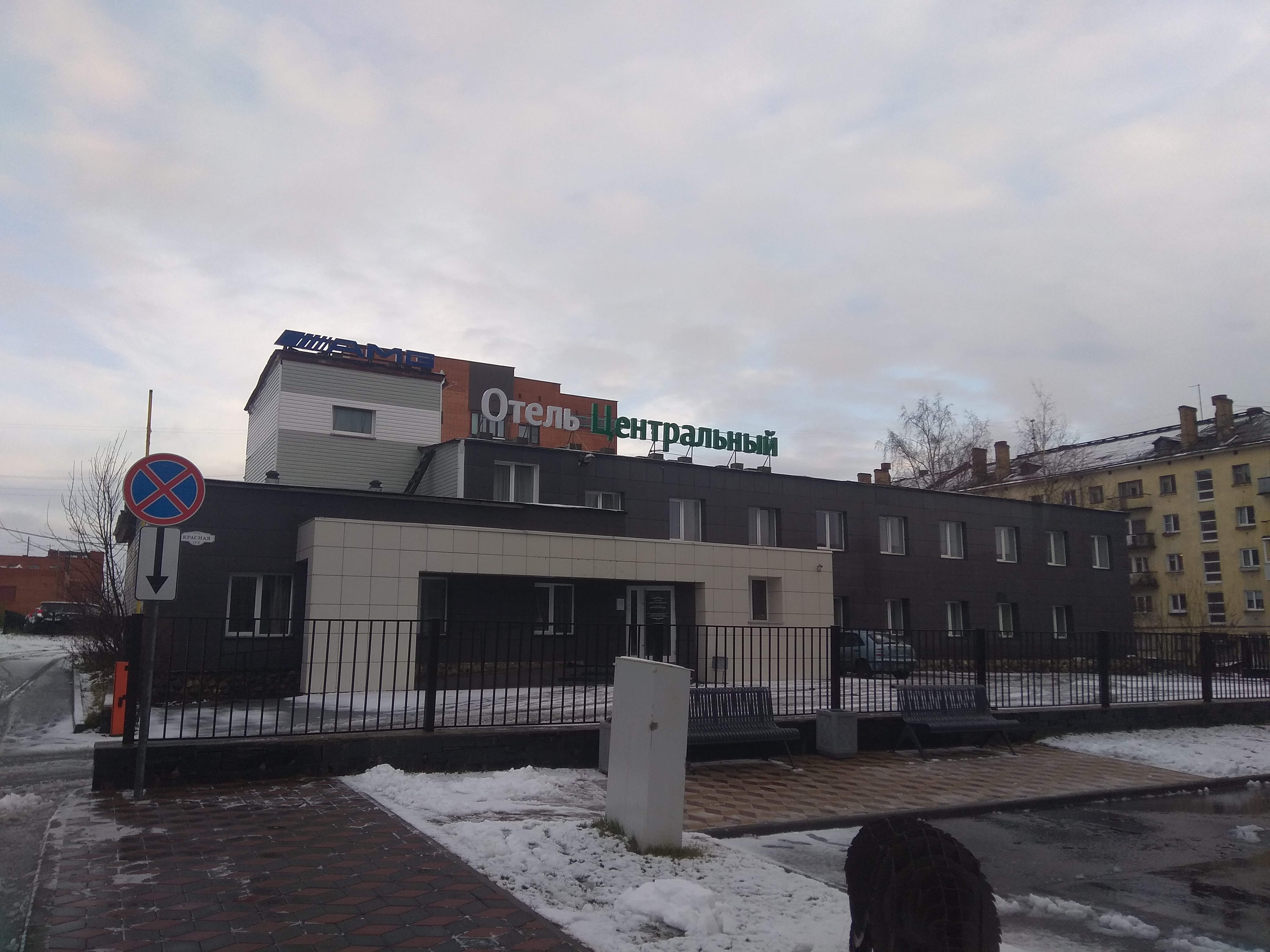 Фото Центральный