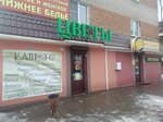 Kapriz-S (ulitsa Kirova, 20), lingerie and swimwear shop