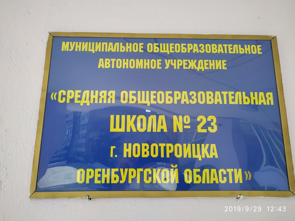 Sergius, phone repair, Novotroitsk, Sovetskaya ulitsa, 62А - Yandex Maps