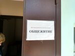 МБУ центр музыкального искусства и культуры, Общежитие (Ulyanovskaya ulitsa, 61), dormitory