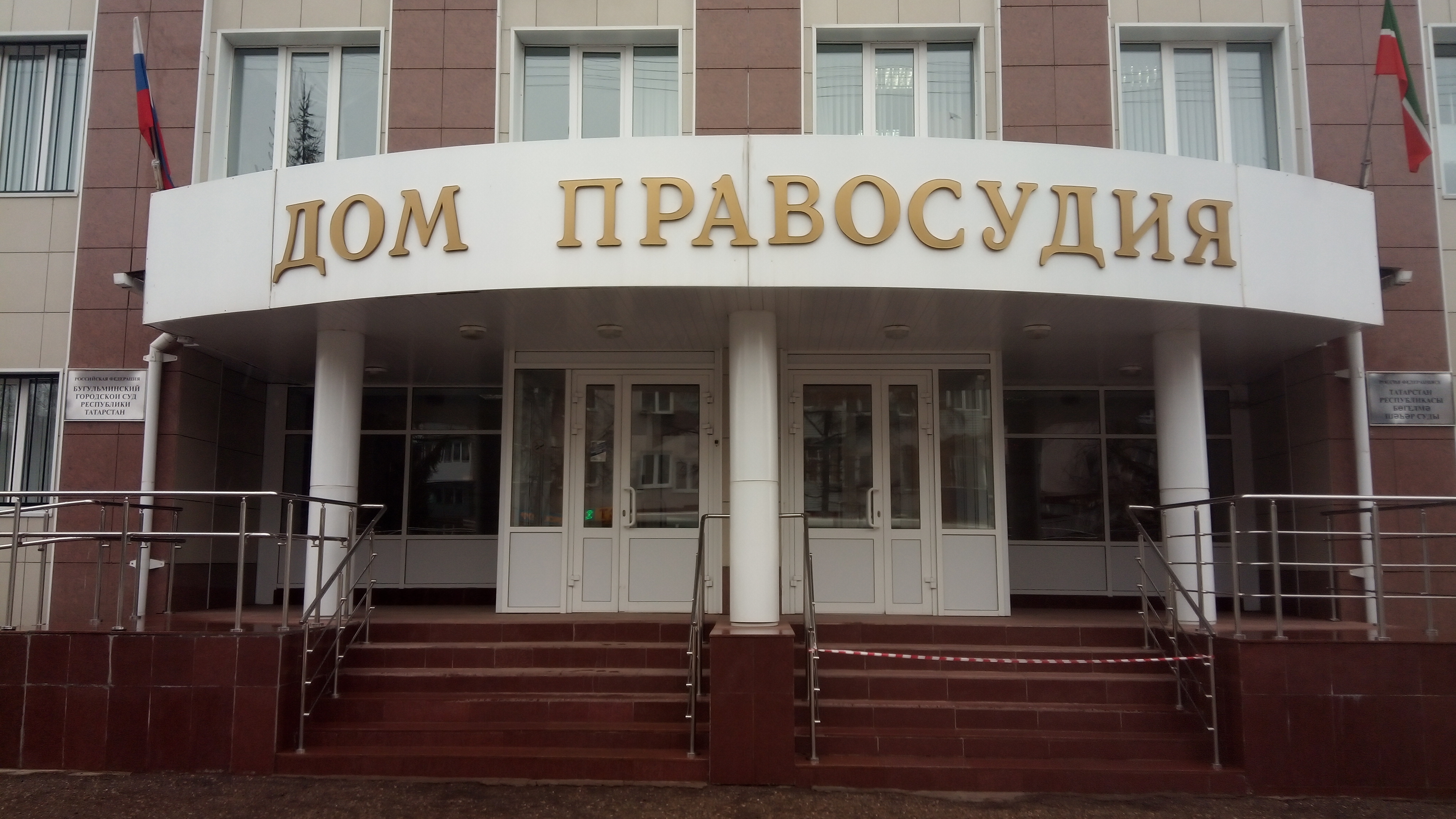 Правосудие ул пушкина 49а фото
