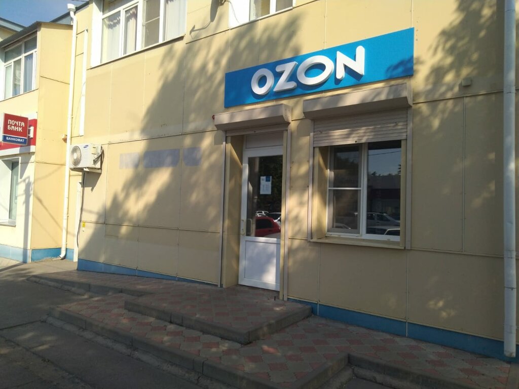 Озон сальск график работы