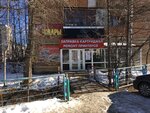 The Best (30 let Oktyabrya Street, 21) ، صالون العناية بالأظافر