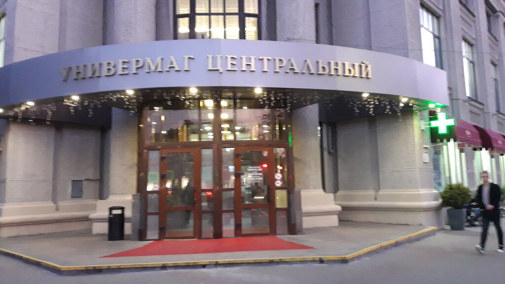 Банк Дабрабыт, Могилёв, фото