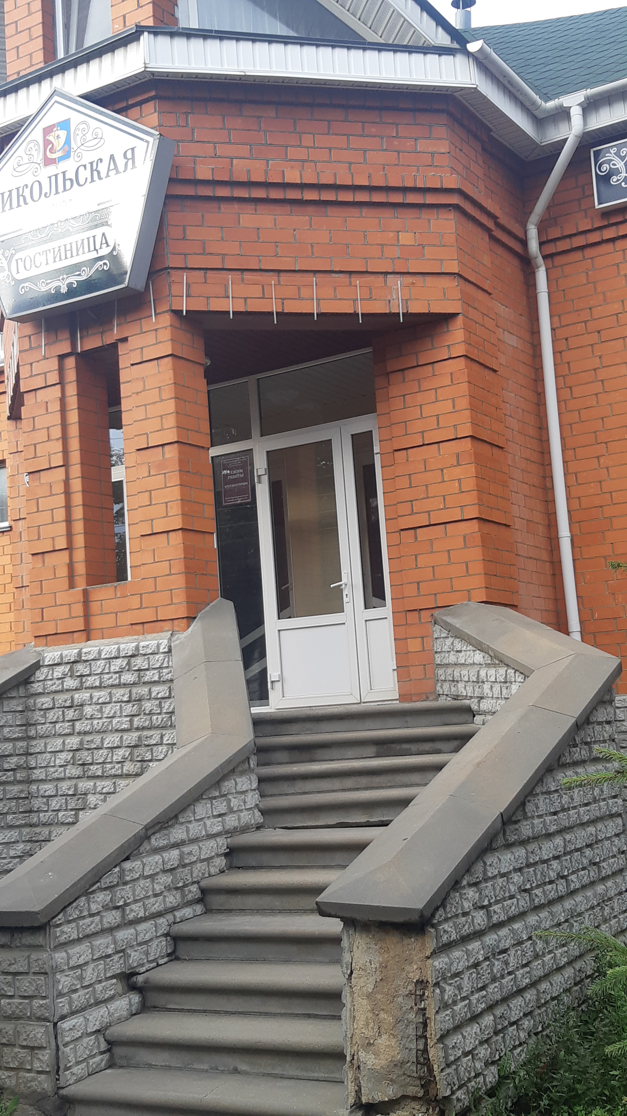 Фото Никольская