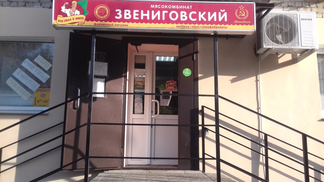 Звениговский Магазин Нижний Новгород Адреса Магазинов