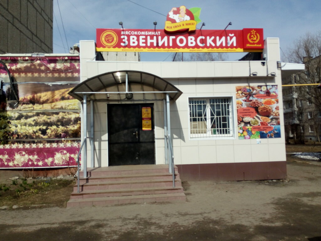 Магазин Звениговский Йошкар
