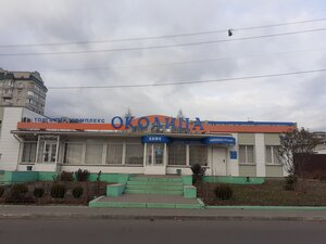 Околица (ulitsa Druzhby, 15) ، مقهى