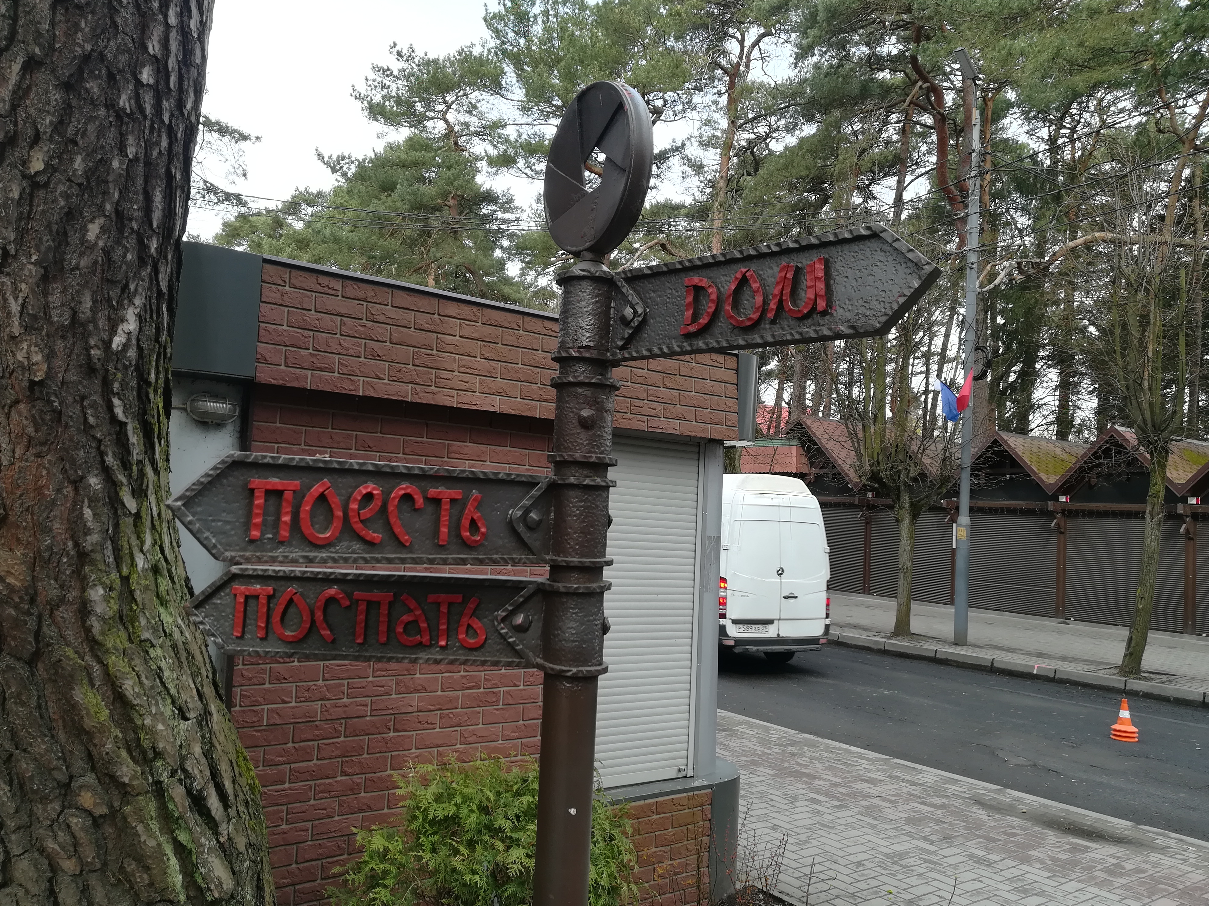 Фото Люмьер & SPA