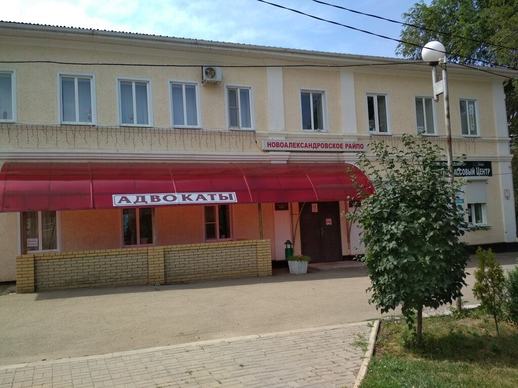 Administration Новоалександровское РАЙПО, Novoaleksandrovsk, photo