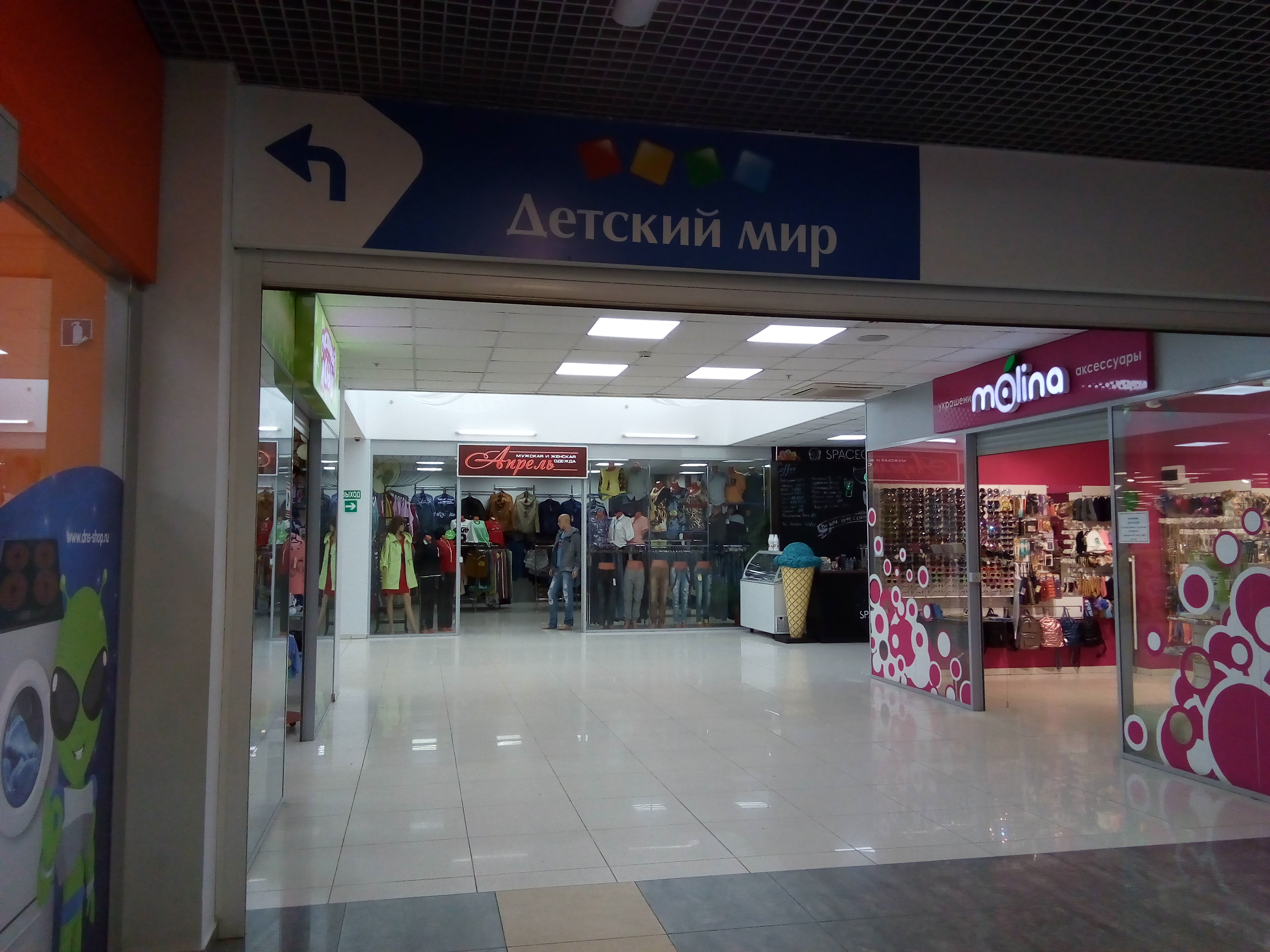 Детский мир ул карла маркса 1 фото