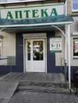 Avitsenna (Proletarskaya ulitsa, 27), pharmacy