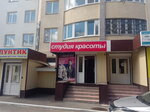 Salon krasoty Enigma (ulitsa V. Lenina, 38), beauty salon