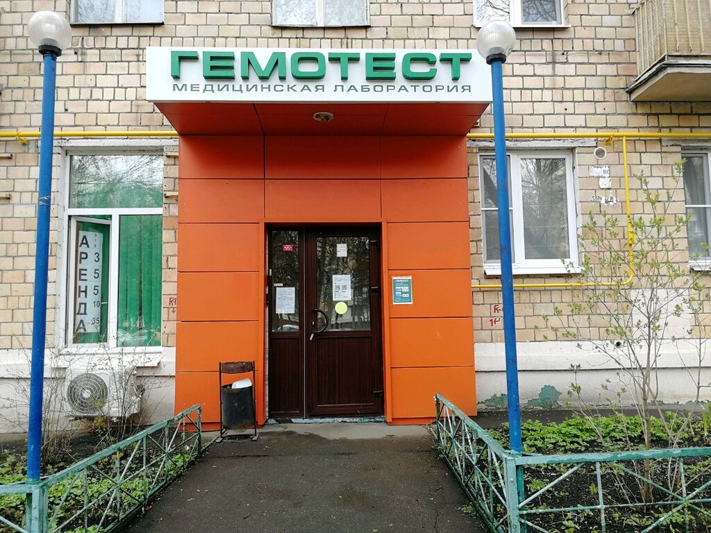 Лаборатория гемотест первомайская ул 19 фото Panorama: Laboratoria Gemotest, medical laboratory, Moscow, 9th Parkovaya Street