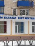Children's art school № 1 (Village of Zachagansk, 25-shi Chapaev dıvızıasy kóshesi, 2), escuela de artes