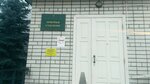 Приемное отделение (ploshchad Peski, 1К1), department of the hospital
