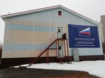 Опора России, Ямало-Ненецкое региональное отделение (ulitsa Matrosova, 26), community organization