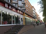 Vash dom (Kommunisticheskaya Street, 65), plumbing shop