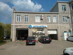 Автомойка (Садовая ул., 30/4), автомойка в Аксае