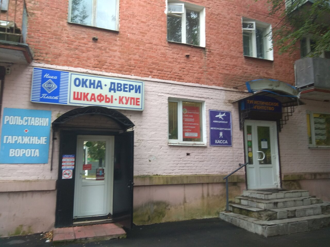 Окна Егорьевск
