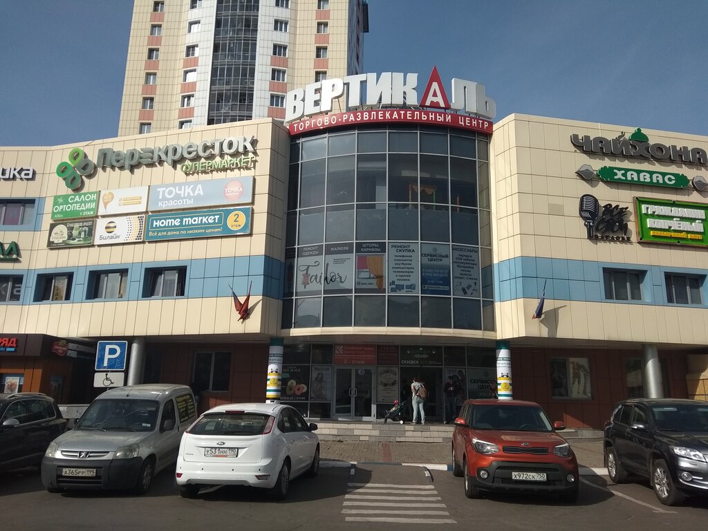 Расчётно-кассовый центр МосОблЕИРЦ, Королёв, фото