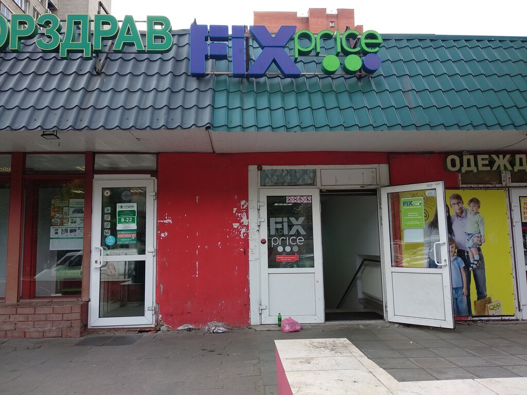 Home goods store Fix Price, Lubercy, photo