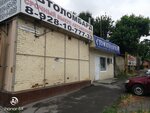 Стоматология (Pobeda Revolyutsii Avenue, 114), dental polyclinic