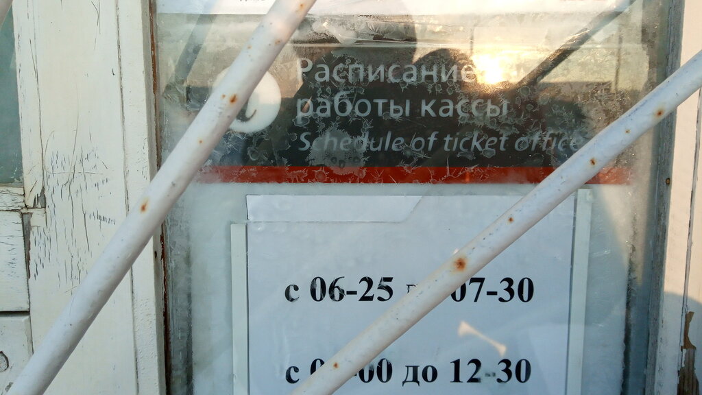 Train station Железнодорожная станция, Severodvinsk, photo