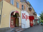 Анюта (ulitsa Mira, 31), grocery