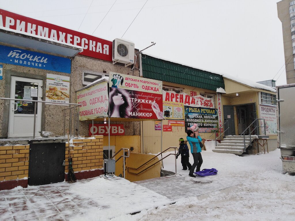 مصففو الشعر Parikmakherskaya Kudesnitsa ، ، صورة