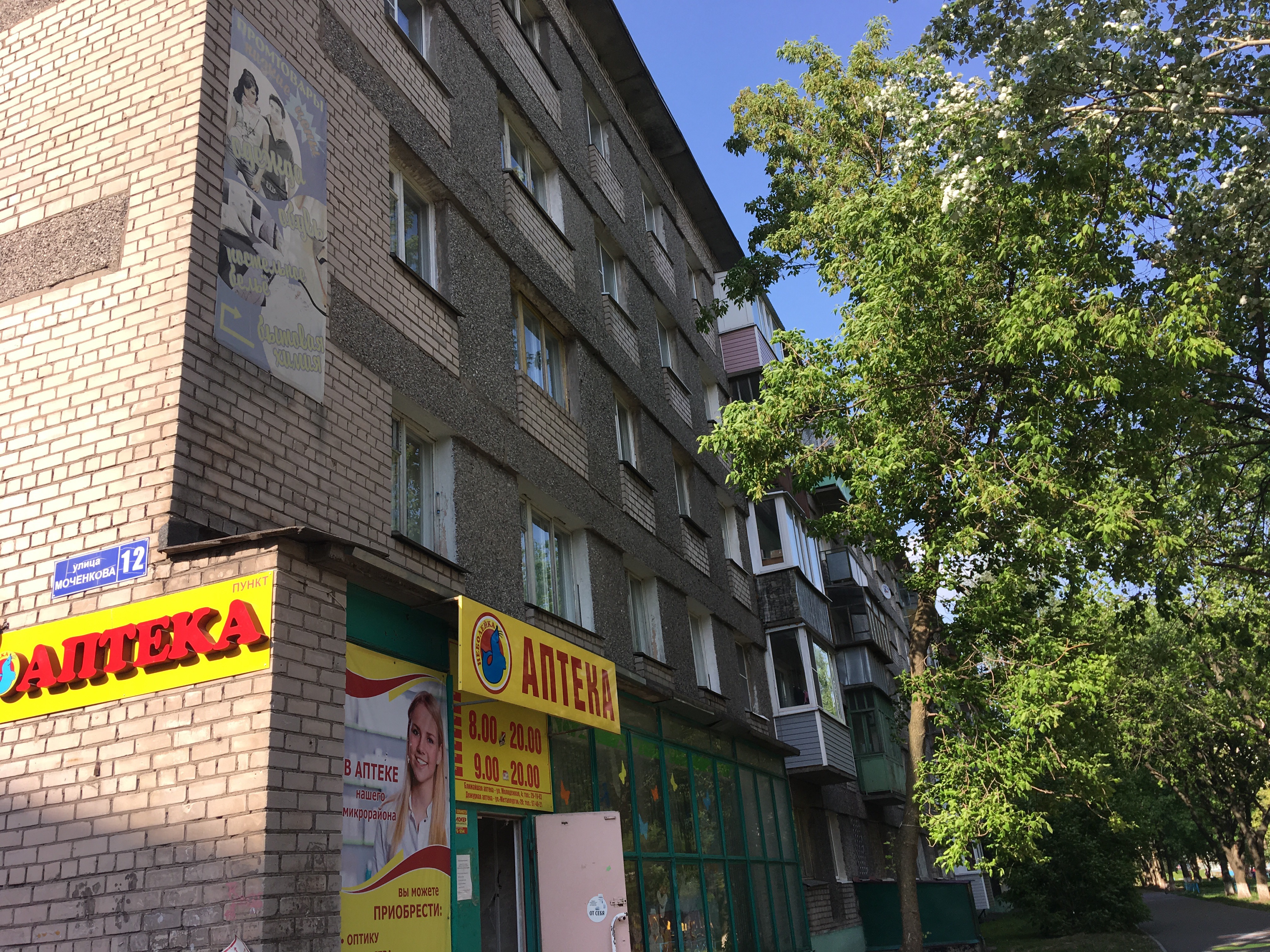 Вертолет ул моченкова 14 фото