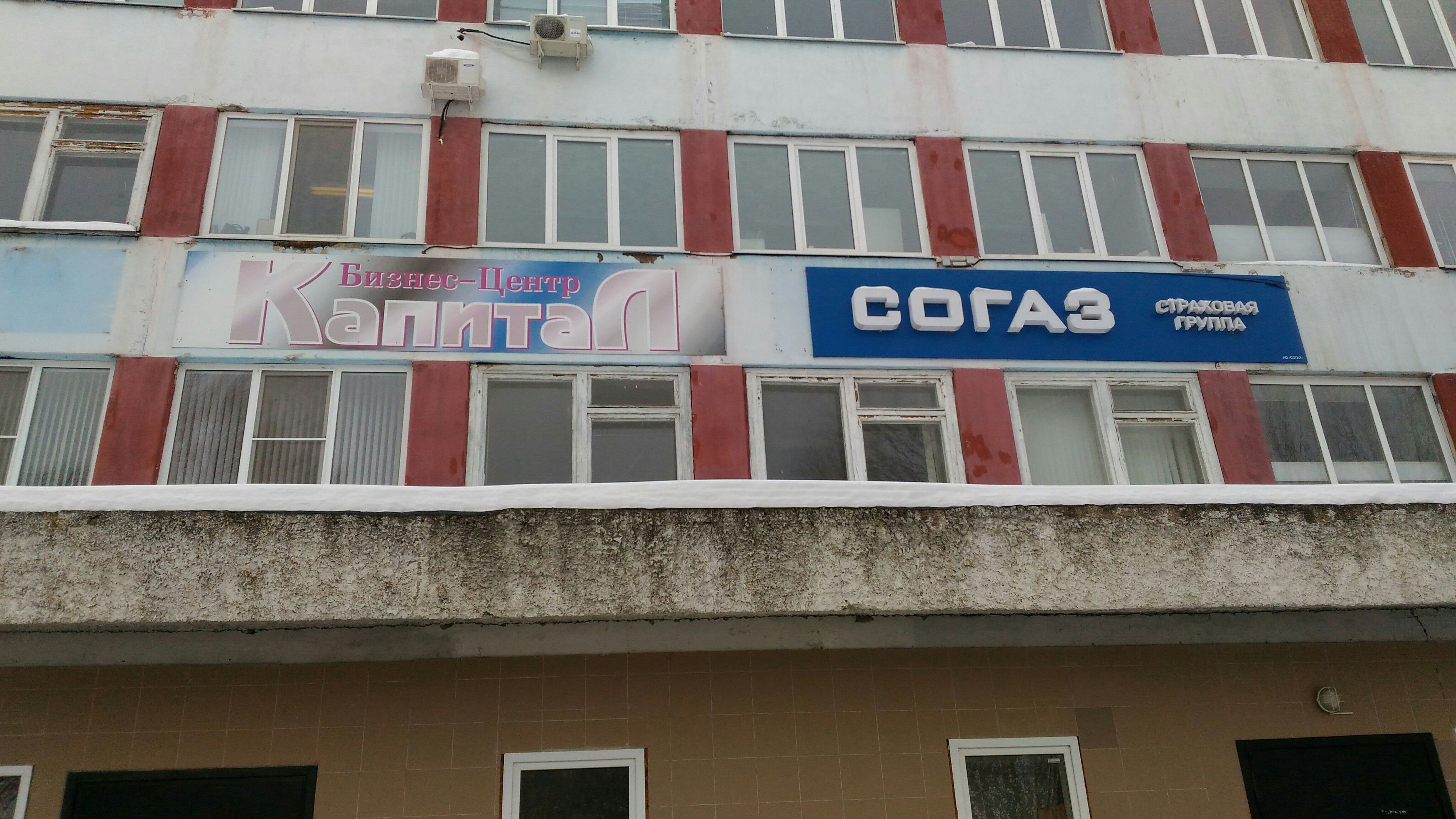 Согаз ул республики 14 4 фото