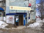 Берковец (Интернациональная ул., 40, Ухта), магазин пива в Ухте