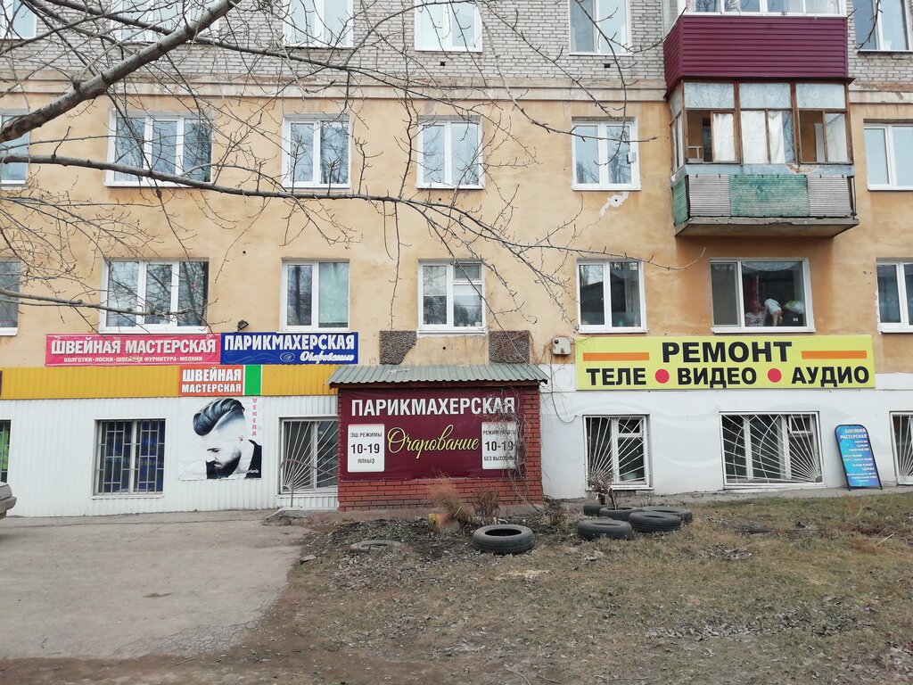 Парикмахерская Парикмахерская Очарование, Октябрьский, фото